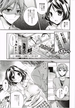Page 164 of Harenchi Otome