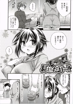 Page 176 of Harenchi Otome