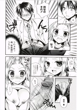 Page 17 of Harenchi Otome