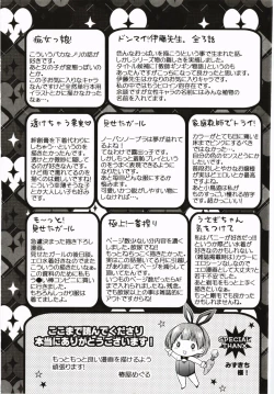 Page 184 of Harenchi Otome