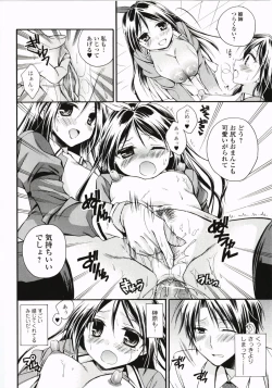 Page 43 of Harenchi Otome