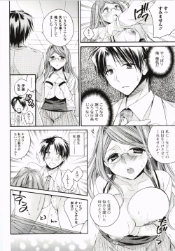 Page 55 of Harenchi Otome