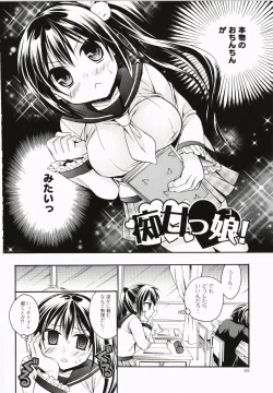 Page 69 of Harenchi Otome