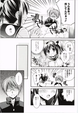 Page 74 of Harenchi Otome