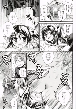 Page 86 of Harenchi Otome