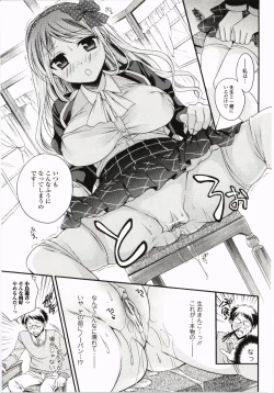 Page 96 of Harenchi Otome