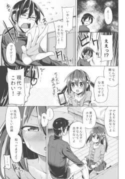 Page 7 of Sensei Anone....