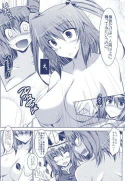 Page 10 of Phantasmagoria of KOMACHI