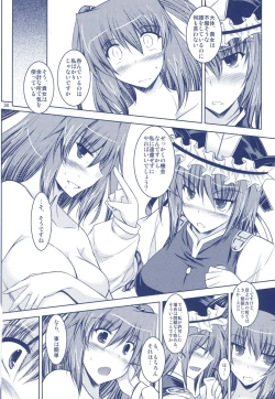 Page 12 of Phantasmagoria of KOMACHI