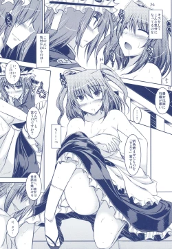 Page 15 of Phantasmagoria of KOMACHI