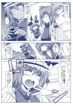 Page 26 of Phantasmagoria of KOMACHI