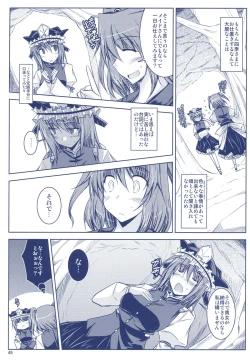 Page 27 of Phantasmagoria of KOMACHI