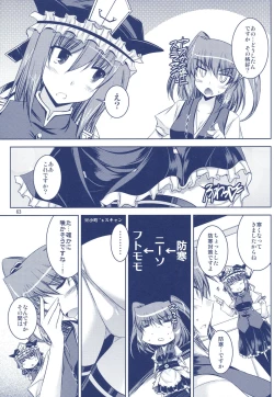 Page 41 of Phantasmagoria of KOMACHI