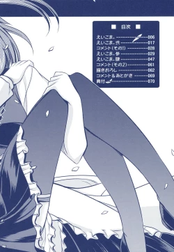 Page 4 of Phantasmagoria of KOMACHI