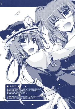 Page 5 of Phantasmagoria of KOMACHI