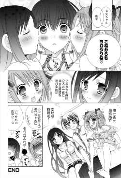 Page 106 of Boku To Ane To Imouto To