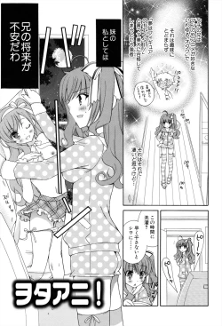 Page 109 of Boku To Ane To Imouto To