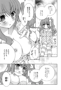 Page 113 of Boku To Ane To Imouto To