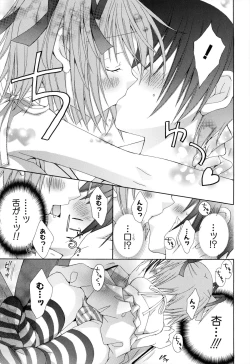 Page 11 of Boku To Ane To Imouto To
