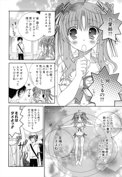 Page 124 of Boku To Ane To Imouto To