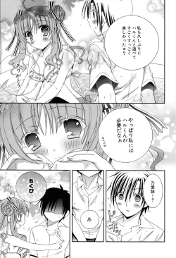 Page 129 of Boku To Ane To Imouto To