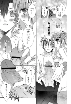Page 131 of Boku To Ane To Imouto To