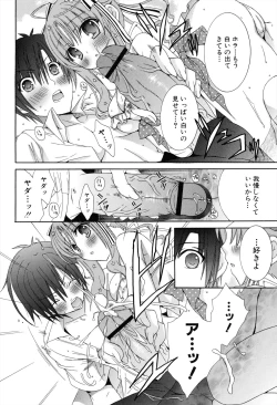 Page 132 of Boku To Ane To Imouto To