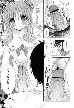 Page 133 of Boku To Ane To Imouto To