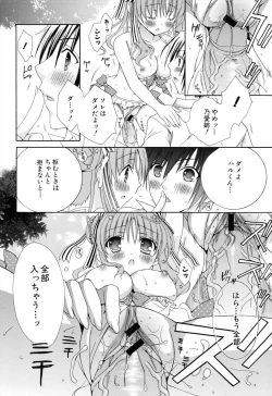Page 134 of Boku To Ane To Imouto To