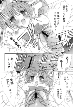 Page 140 of Boku To Ane To Imouto To