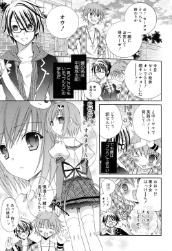 Page 143 of Boku To Ane To Imouto To