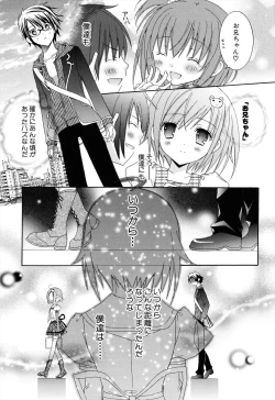 Page 147 of Boku To Ane To Imouto To