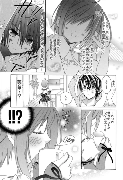 Page 149 of Boku To Ane To Imouto To