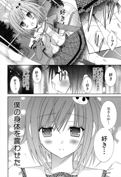 Page 152 of Boku To Ane To Imouto To