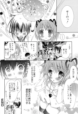 Page 22 of Boku To Ane To Imouto To