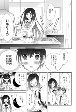 Page 27 of Boku To Ane To Imouto To