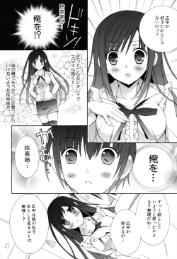 Page 30 of Boku To Ane To Imouto To