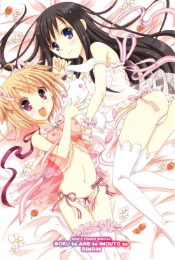 Page 3 of Boku To Ane To Imouto To