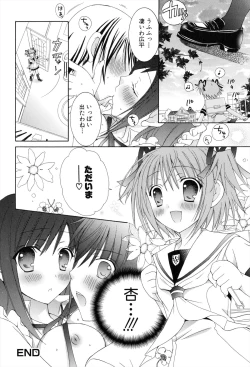 Page 42 of Boku To Ane To Imouto To