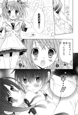 Page 43 of Boku To Ane To Imouto To