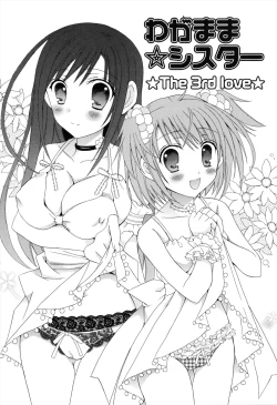 Page 44 of Boku To Ane To Imouto To