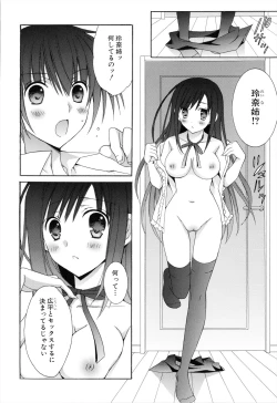 Page 46 of Boku To Ane To Imouto To