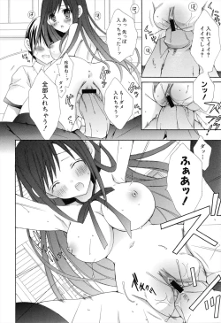 Page 48 of Boku To Ane To Imouto To