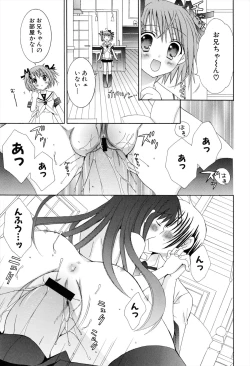 Page 49 of Boku To Ane To Imouto To