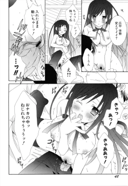 Page 50 of Boku To Ane To Imouto To