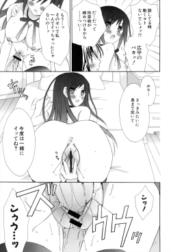 Page 57 of Boku To Ane To Imouto To