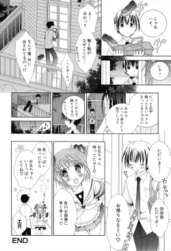 Page 62 of Boku To Ane To Imouto To