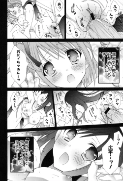 Page 64 of Boku To Ane To Imouto To