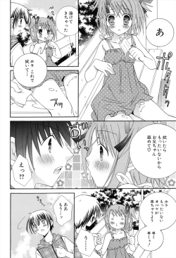 Page 70 of Boku To Ane To Imouto To