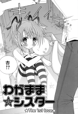 Page 7 of Boku To Ane To Imouto To